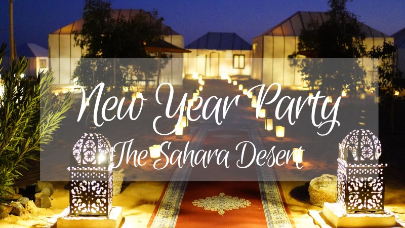 モロッコツアーで砂漠のキャンプでニューイヤーパーティーに参加♪